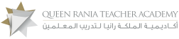 أكاديمية الملكة رانيا لتدريب المعلمين
